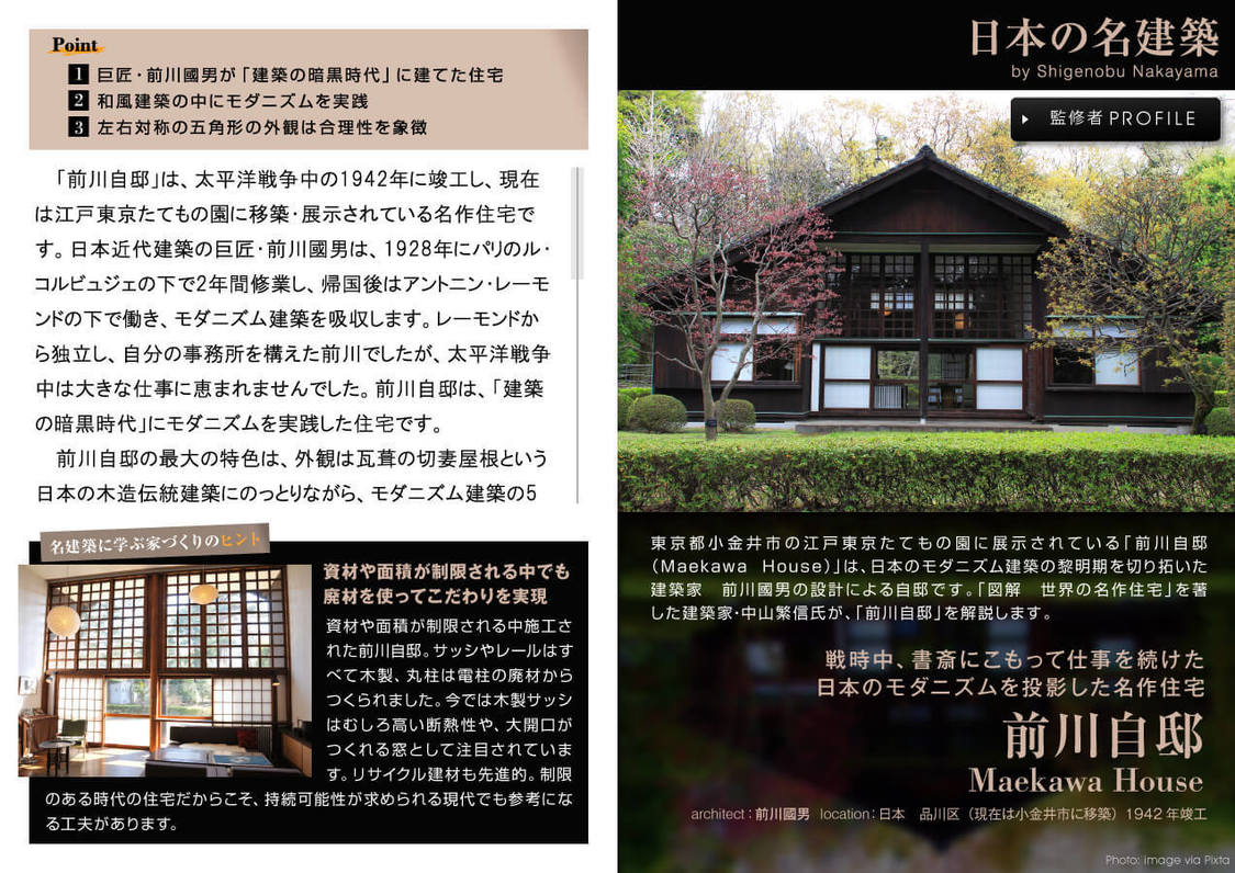 『マドリーム Vol.41』より