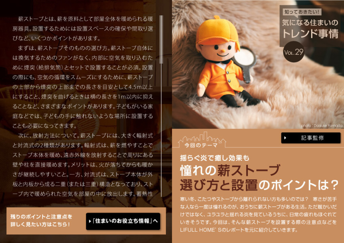 『マドリーム Vol.41』より