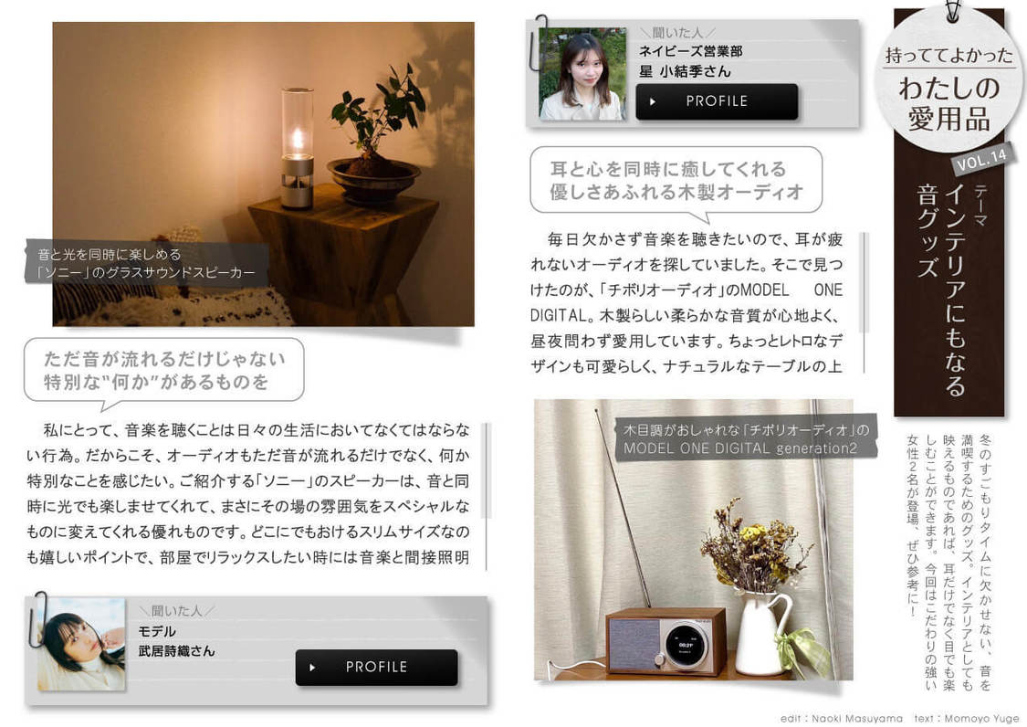 『マドリーム Vol.41』より