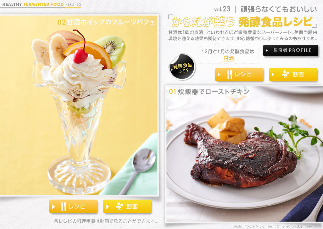 『マドリーム Vol.41』より