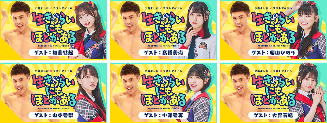 シチュエーションボイスドラマ『生きづらいもほどがある』ラジオパート