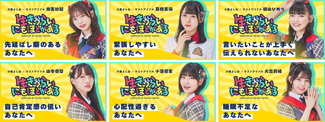 シチュエーションボイスドラマ『生きづらいもほどがある』シチュエーションボイスパート