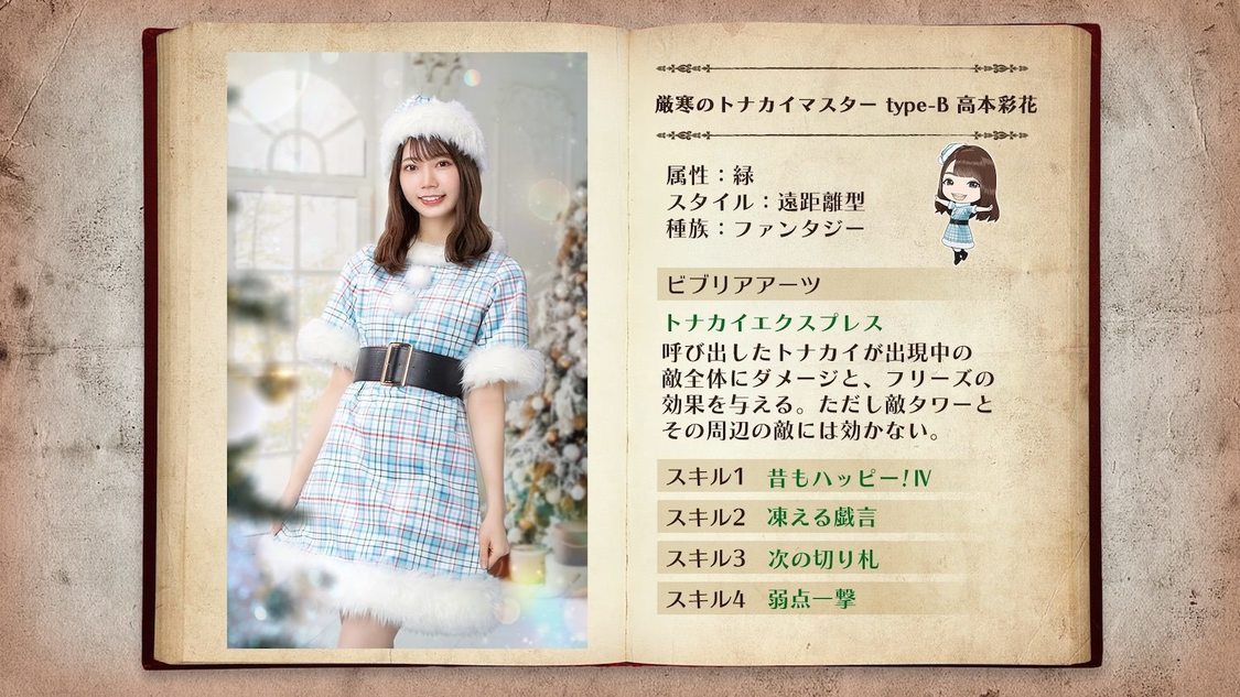 © Seed & Flower LLC / © Y&N Brothers Inc. / © Sony Music Solutions Inc. Developed by filament Inc.