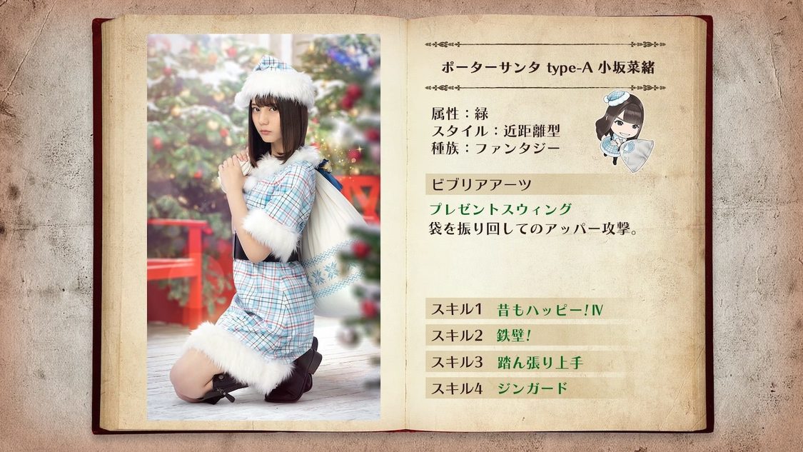 © Seed & Flower LLC / © Y&N Brothers Inc. / © Sony Music Solutions Inc. Developed by filament Inc.