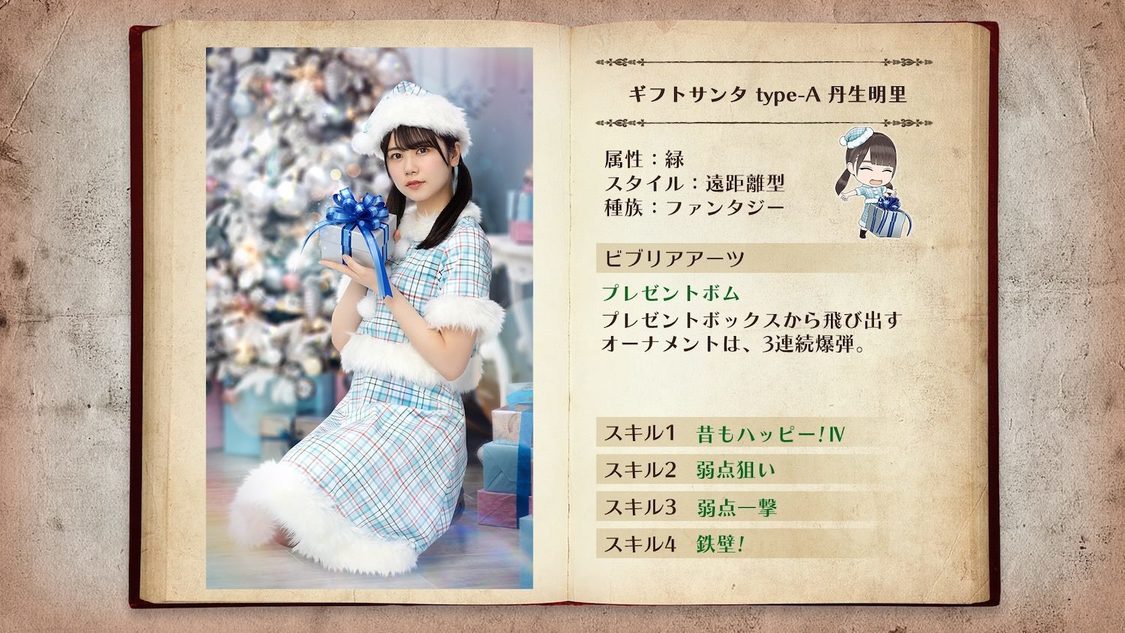 © Seed & Flower LLC / © Y&N Brothers Inc. / © Sony Music Solutions Inc. Developed by filament Inc.