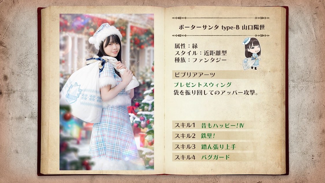 © Seed & Flower LLC / © Y&N Brothers Inc. / © Sony Music Solutions Inc. Developed by filament Inc.