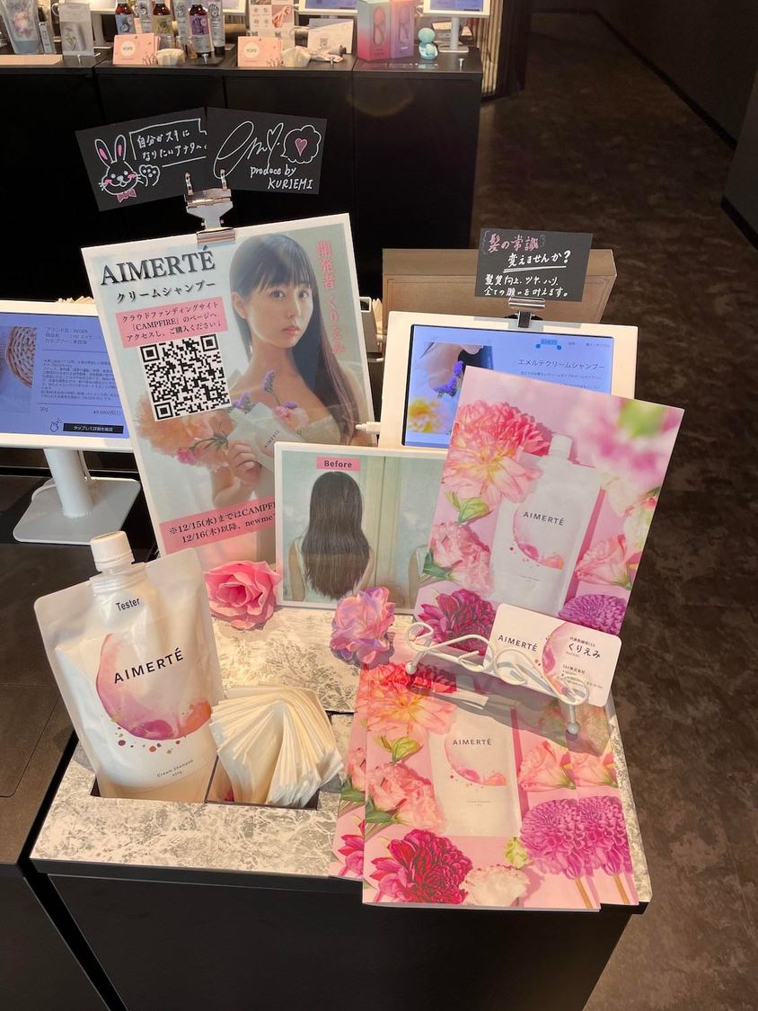 『AIMERTÉ クリームシャンプー』（newme）