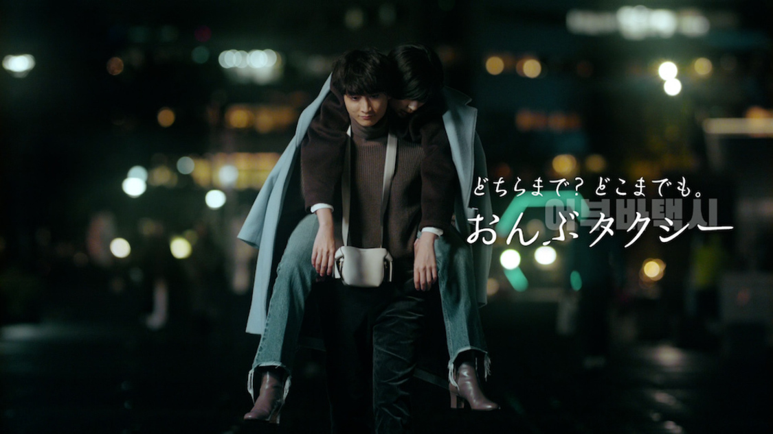 #04 夜の帰り道「おんぶタクシー」