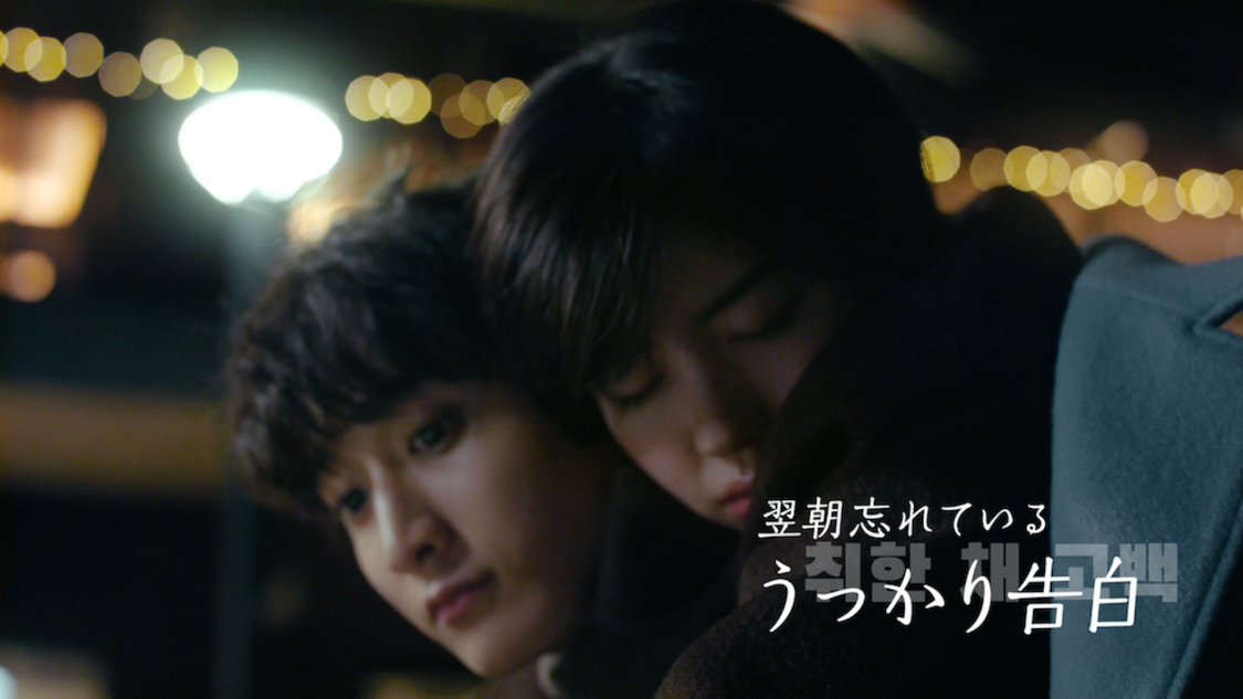 #04 夜の帰り道「うっかり告白」