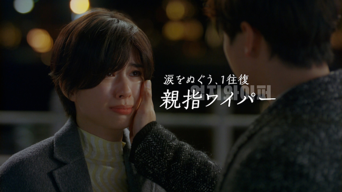 #09 夜の道「親指ワイパー」