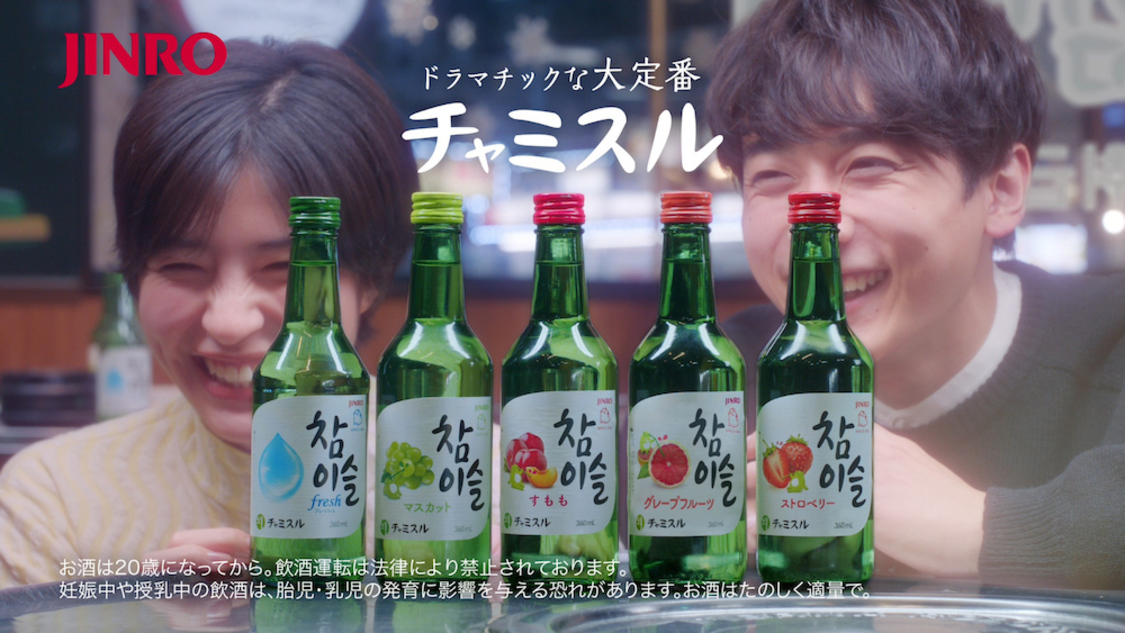 #10 夜の居酒屋「チャミスルで仲直り」