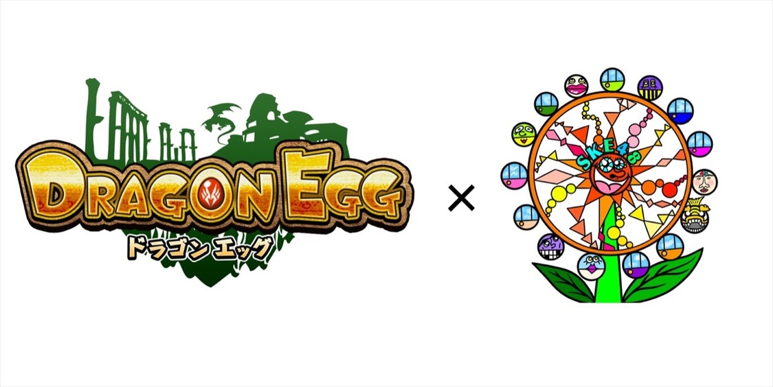 ＜ドラゴンエッグ×SKE48コラボ>