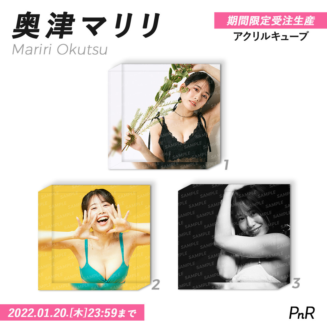 直筆サイン入りアクリルキューブ