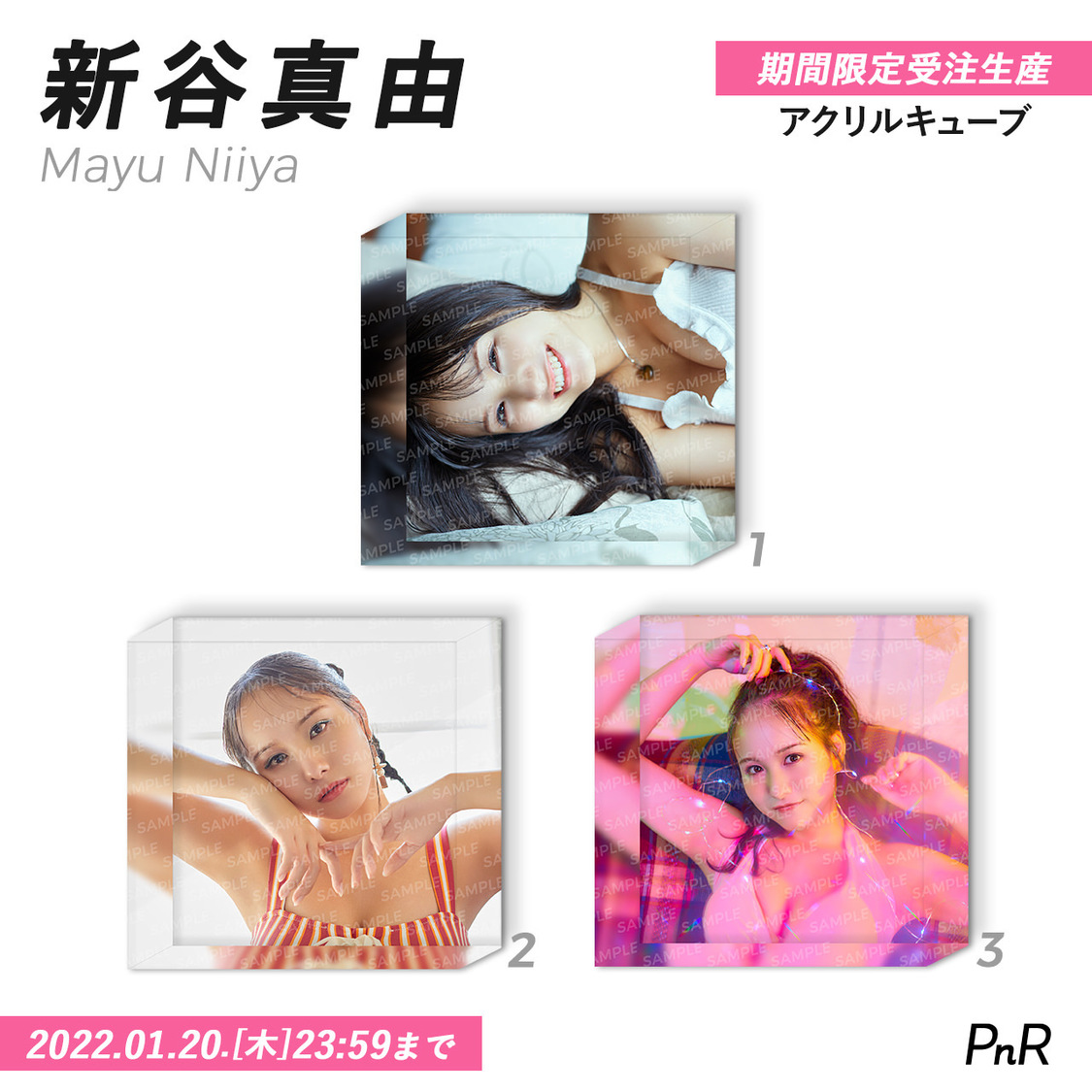 直筆サイン入りアクリルキューブ