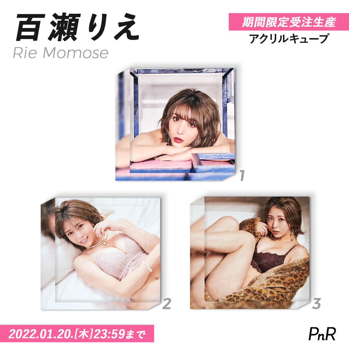 直筆サイン入りアクリルキューブ