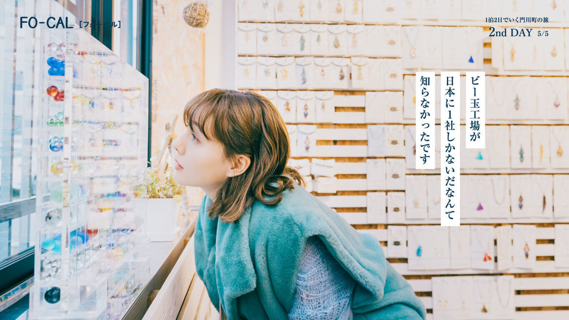 『旅色FO-CAL』宮崎県門川町特集より