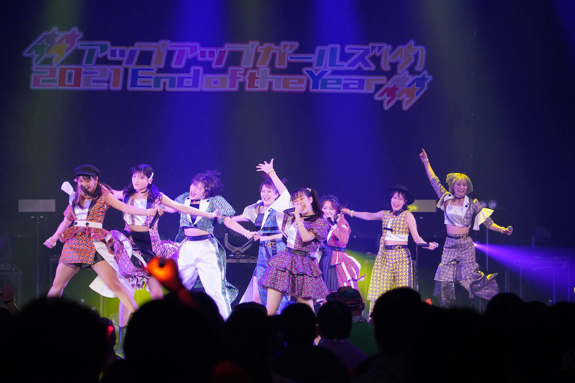 ＜アップアップガールズ（仮）2021 End of the Year＞川崎CLUB CITTA'（2021年12月19日）