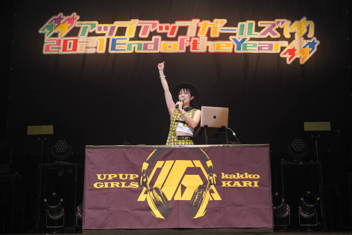 ＜アップアップガールズ（仮）2021 End of the Year＞川崎CLUB CITTA'（2021年12月19日）