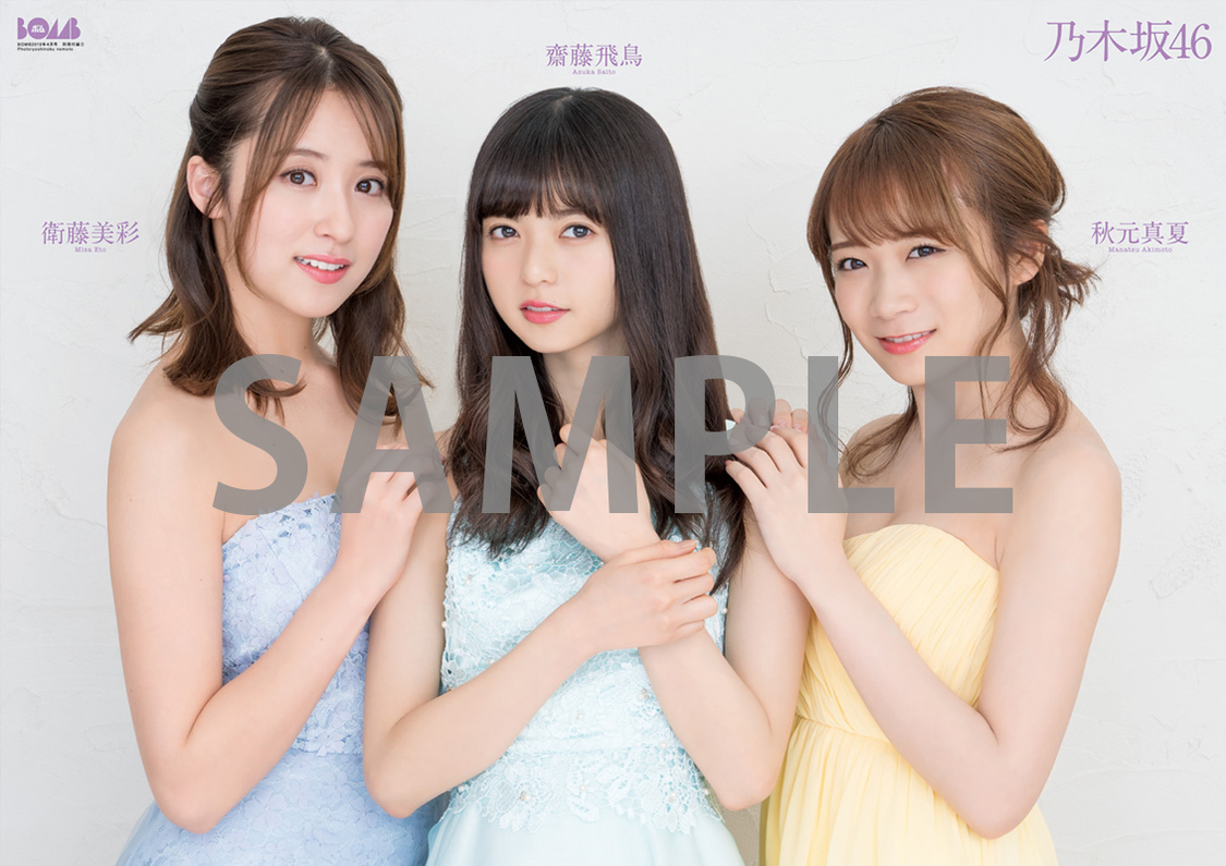 齋藤飛鳥　秋元真夏　乃木コレSR 齋藤飛鳥 秋元真夏 乃木コレSR