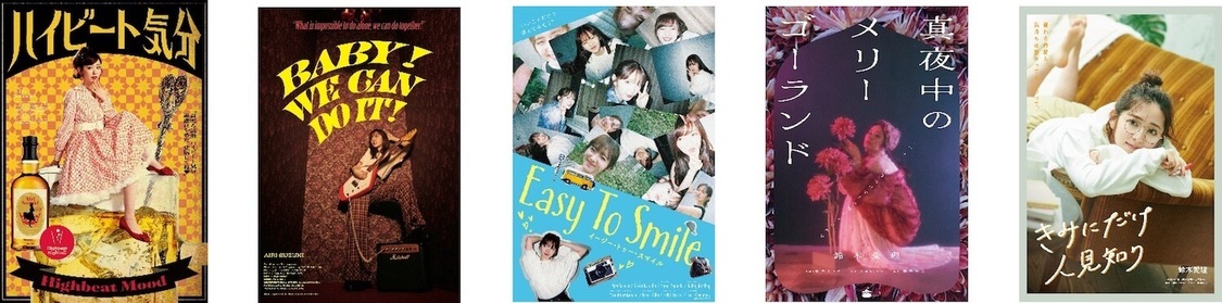 鈴木愛理 ニューアルバム『26/27』ジャケット写真