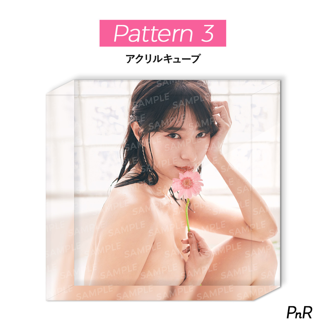 パターン3（直筆サイン入りアクリルキューブ）