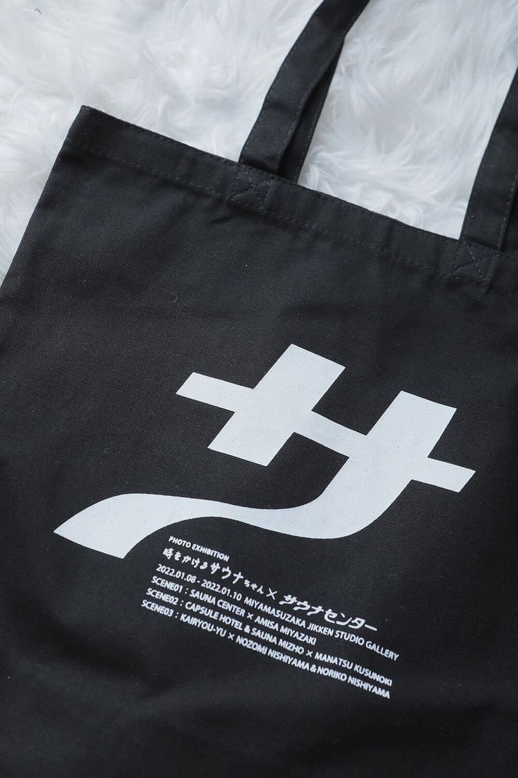 サウナセンターコラボトートバック