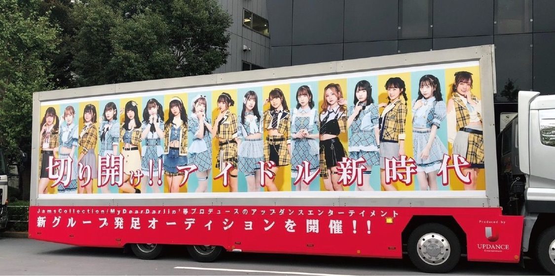 宣伝アドトラック