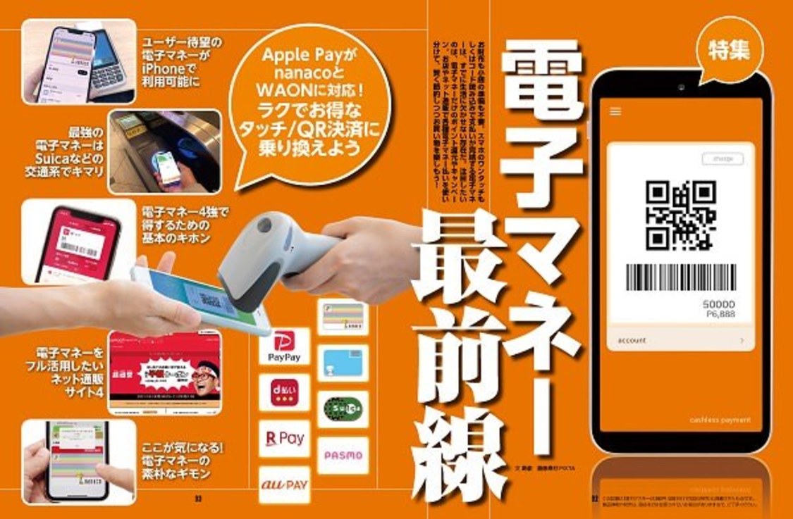 『週刊アスキー特別編集 週アス2022January』より