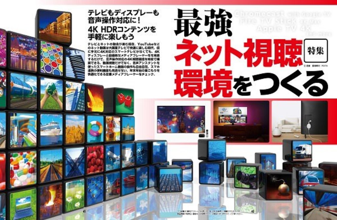 『週刊アスキー特別編集 週アス2022January』より