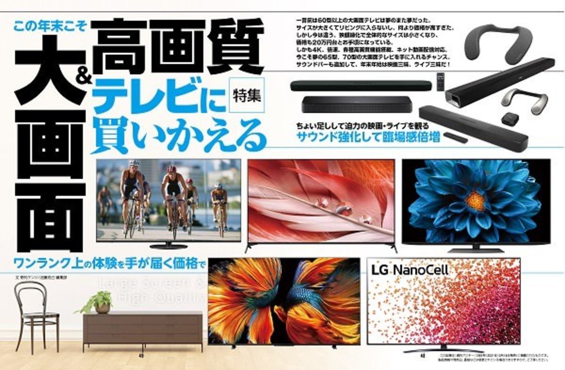 『週刊アスキー特別編集 週アス2022January』より