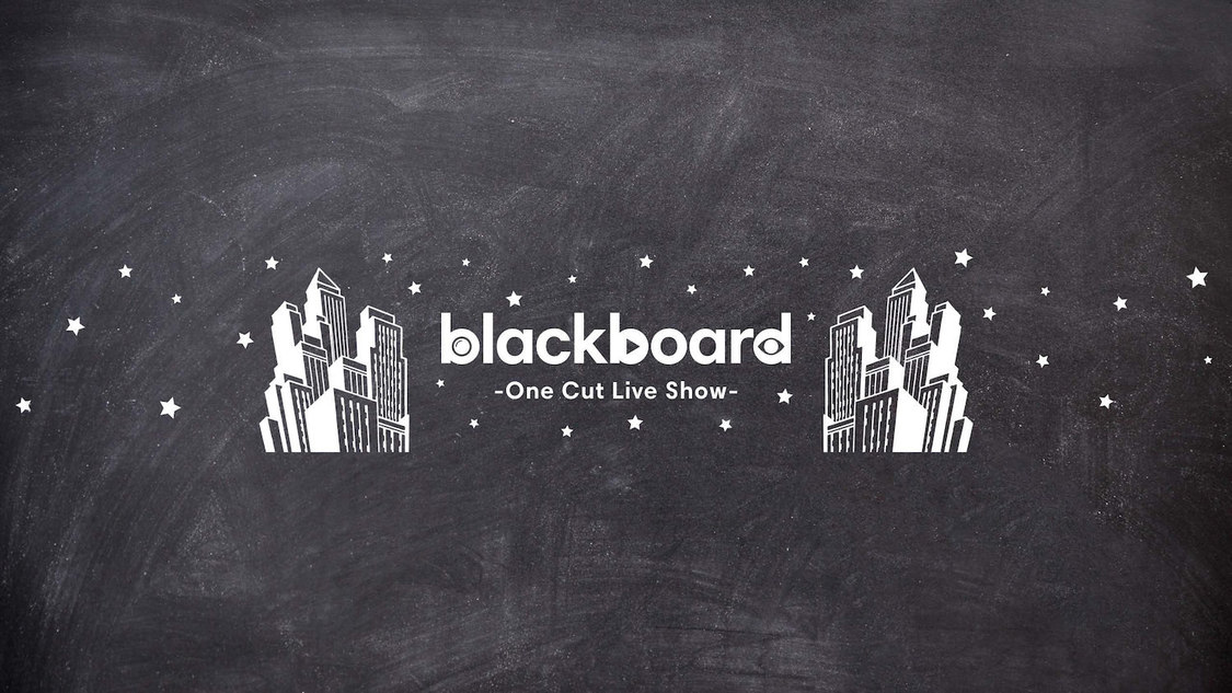 『blackboard -One Cut Live Show-』