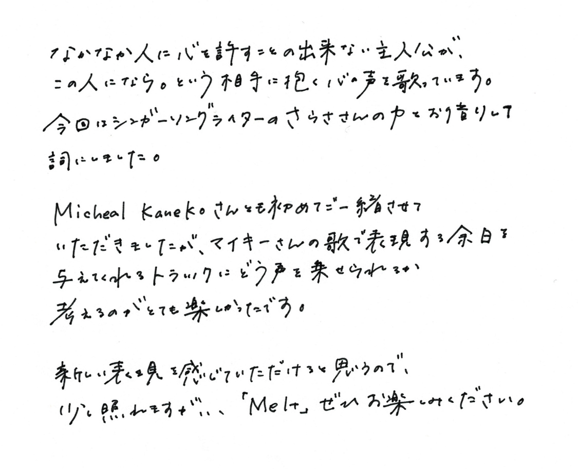 鞘師里保直筆コメント