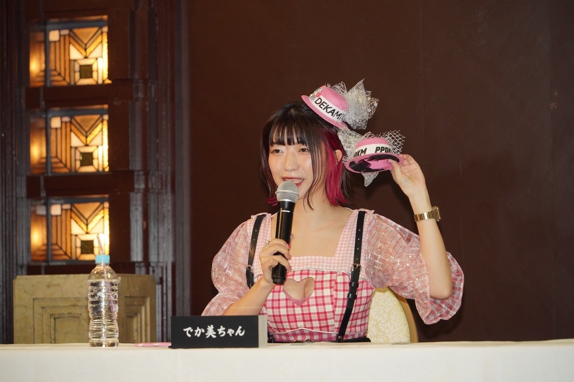 でか美ちゃん＜記者会見＞（2021年12月24日）