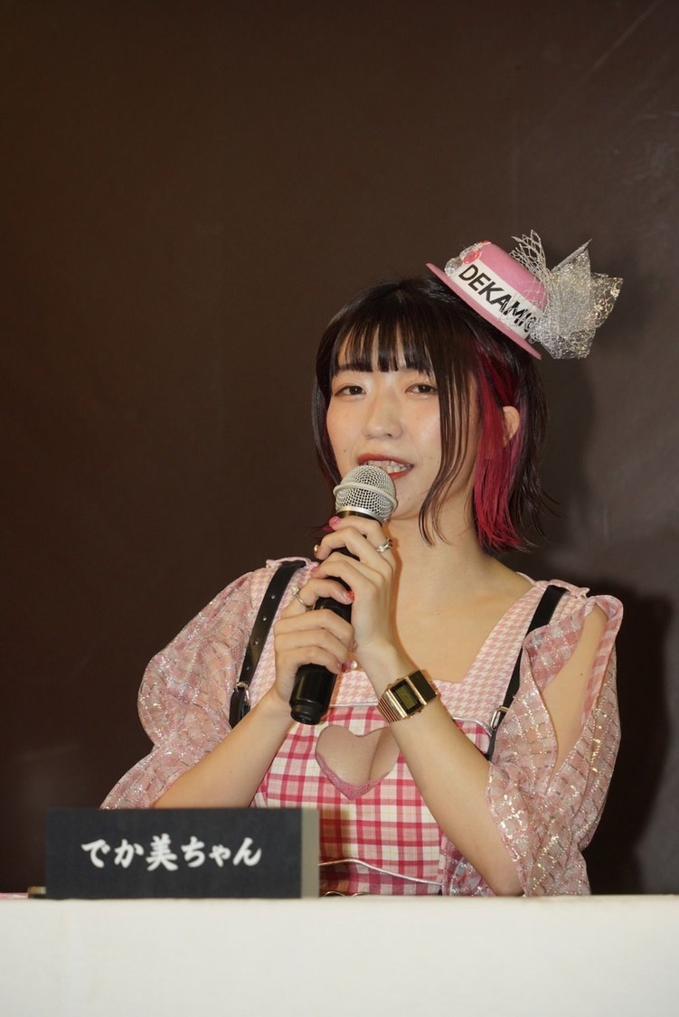 でか美ちゃん＜記者会見＞（2021年12月24日）