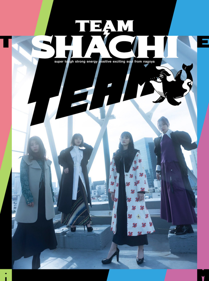 📸 画像:TEAM SHACHI、1stフルALジャケット写真&各形態の追加収録内容公開!|TEAM SHACHI、1stフルALジャケット
