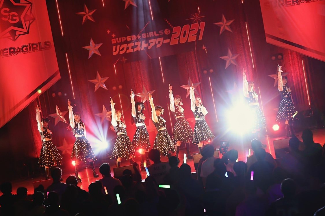 ＜SUPER☆GiRLS リクエストアワー2021 ベスト15＞山野ホール（2021年12月25日）