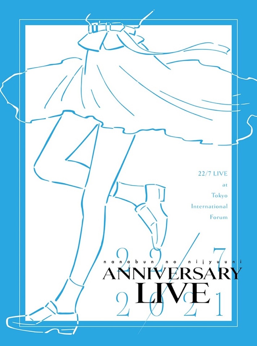 『22/7 LIVE at 東京国際フォーラム 〜ANNIVERSARY LIVE 2021〜』完全生産限定盤(Blu-ray) ©22/7 PROJECT