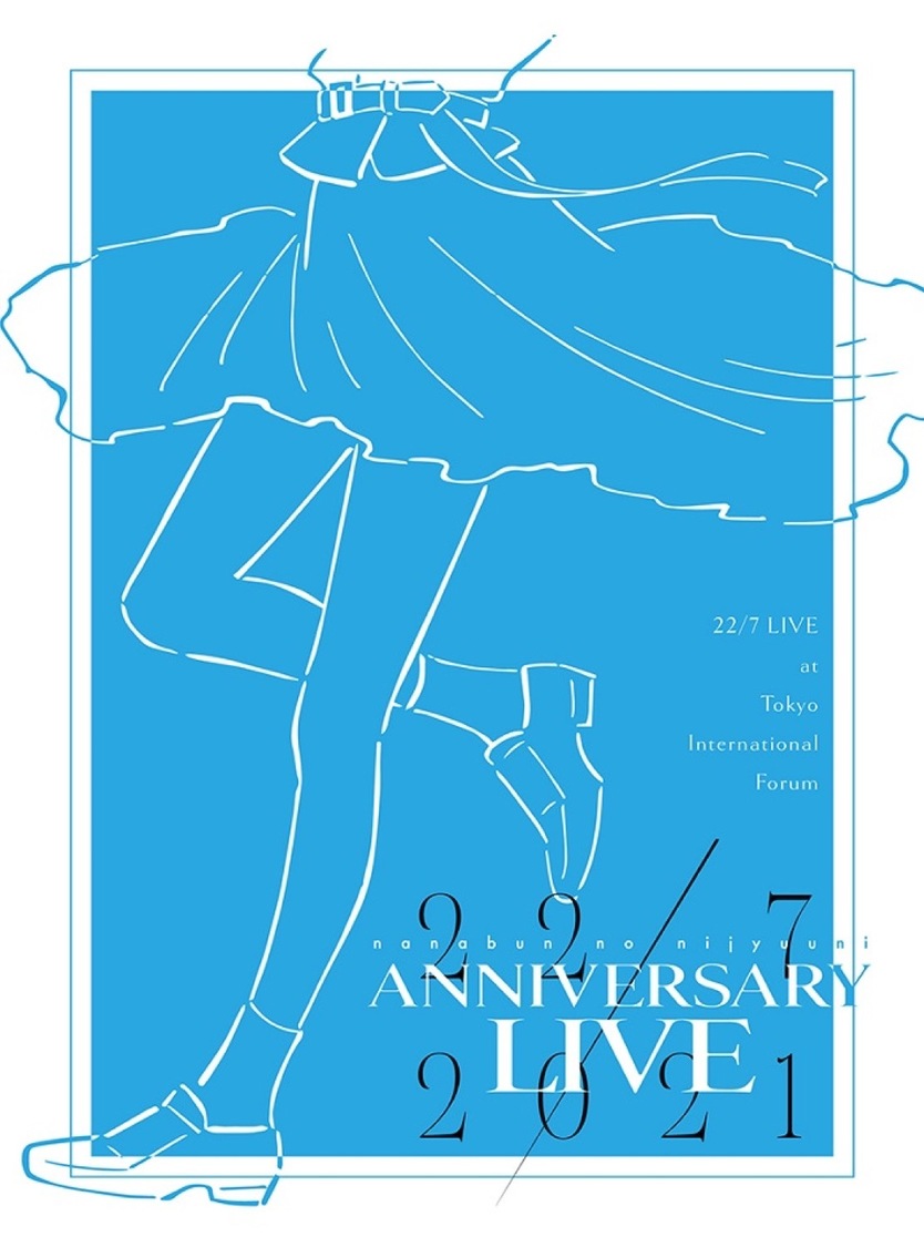 『22/7 LIVE at 東京国際フォーラム 〜ANNIVERSARY LIVE 2021〜』完全生産限定盤(DVD) ©22/7 PROJECT