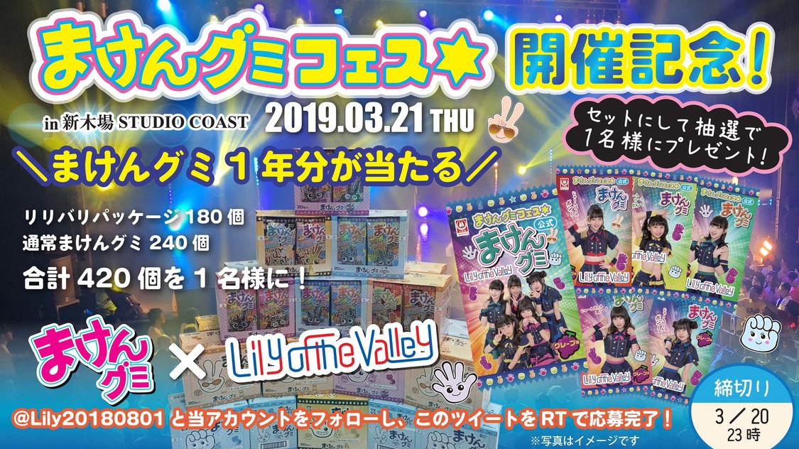 キャンペーン画像