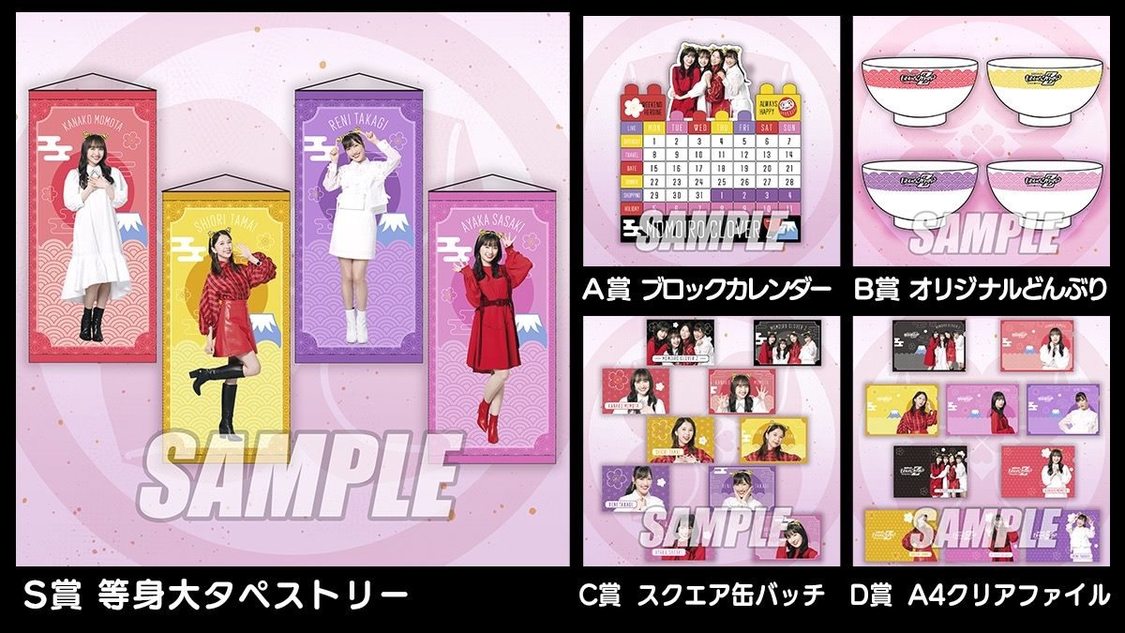 商品ラインナップ