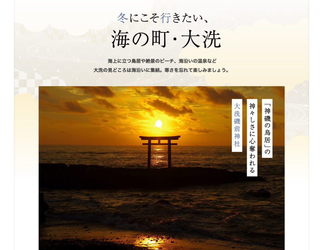 電子雑誌『月刊 旅色』2022年1月号より