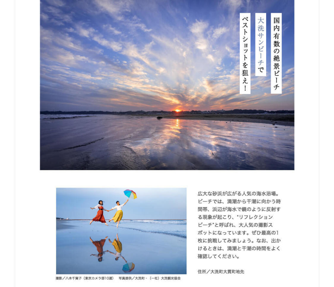 電子雑誌『月刊 旅色』2022年1月号より
