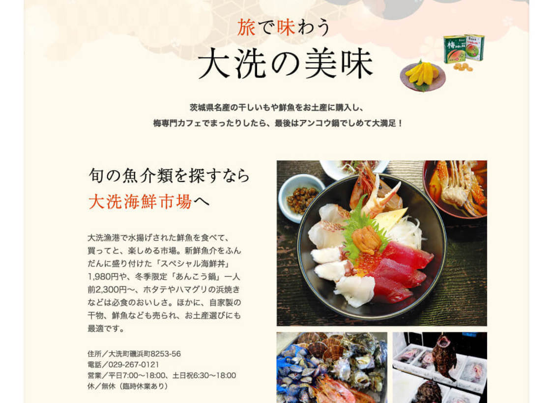 電子雑誌『月刊 旅色』2022年1月号より