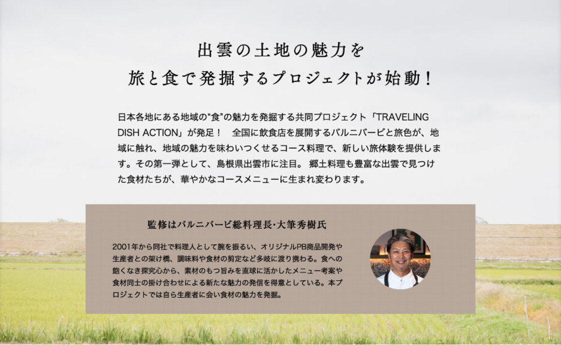 電子雑誌『月刊 旅色』2022年1月号より