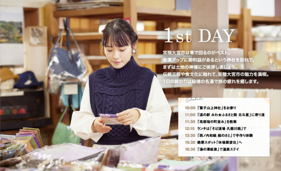 電子雑誌『月刊 旅色』2022年1月号より