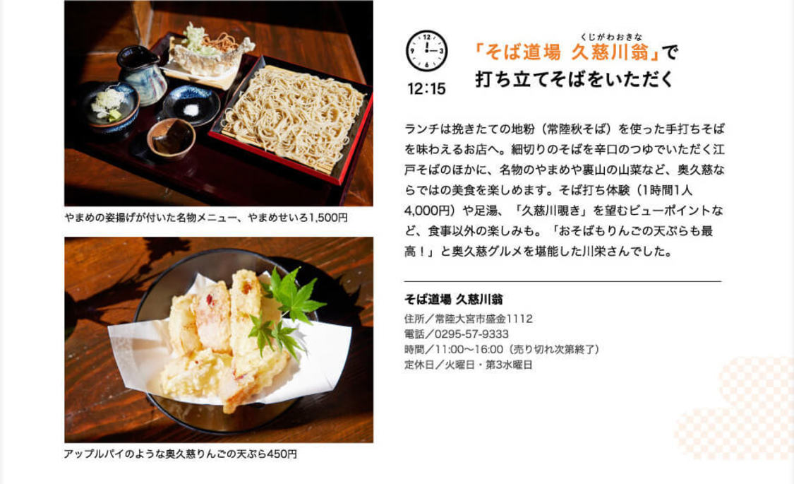 電子雑誌『月刊 旅色』2022年1月号より