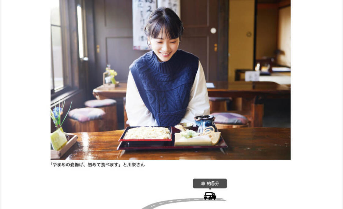 電子雑誌『月刊 旅色』2022年1月号より