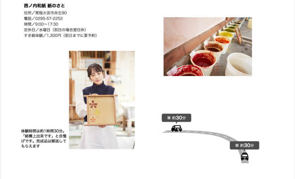 電子雑誌『月刊 旅色』2022年1月号より