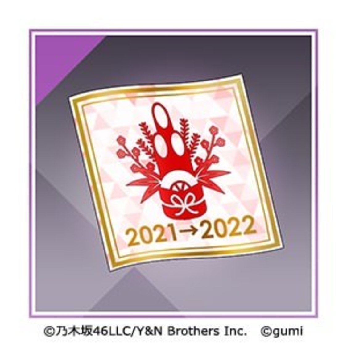 ©乃木坂46LLC／Y&N Brothers Inc.©gumi