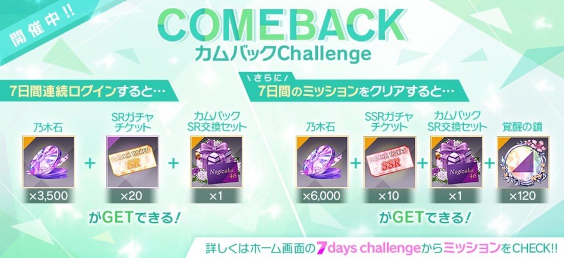 ©乃木坂46LLC／Y&N Brothers Inc.©gumi